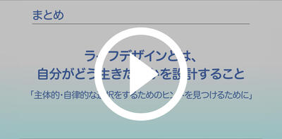 08まとめ.jpg