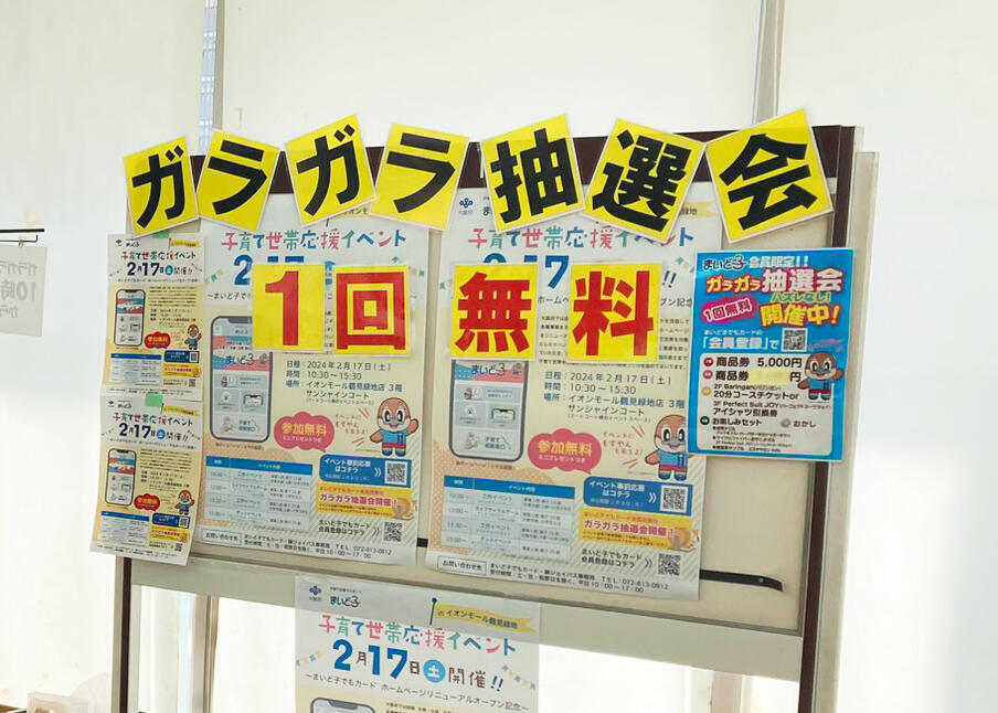 ガラガラ抽選会.jpg