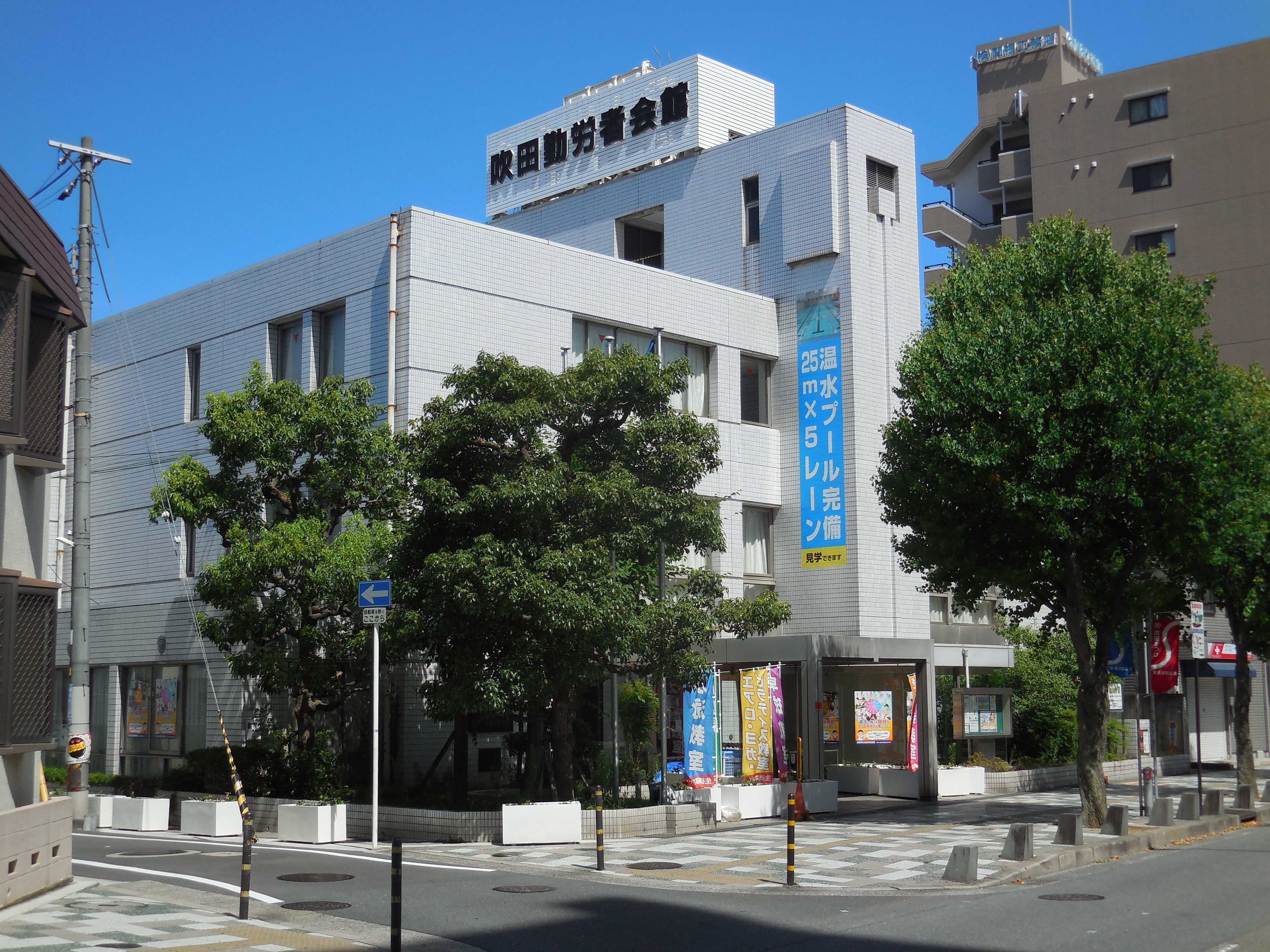 吹田市立勤労者会館.jpeg