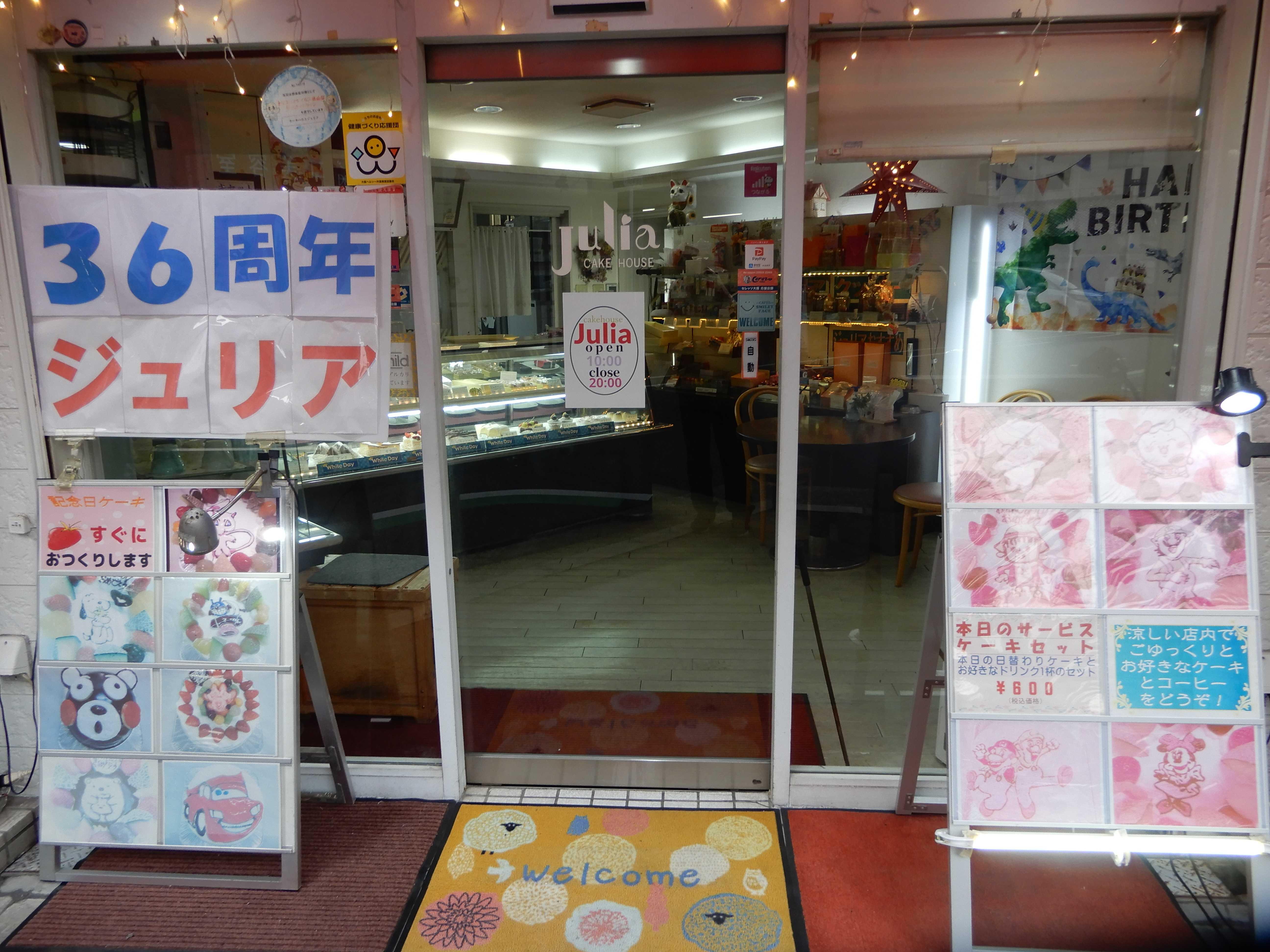 ジュリア(外観正面).jpg