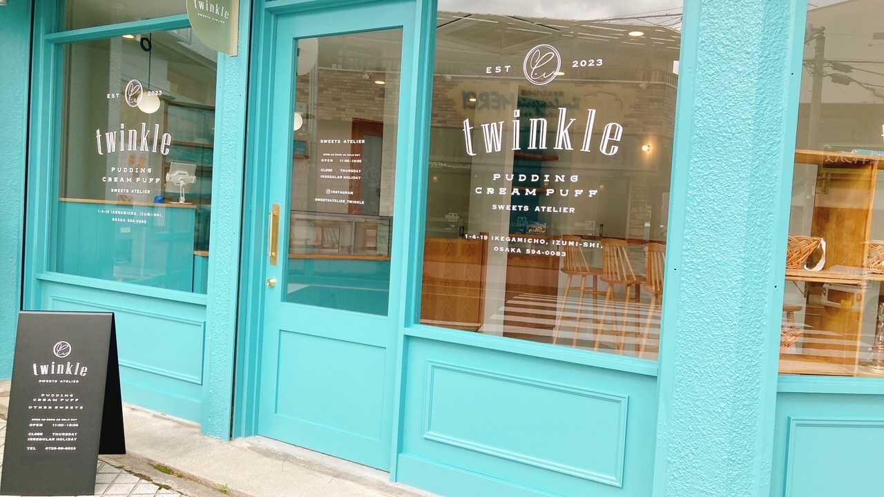 SWEETS ATELIER TWINKLE(外観).jpg