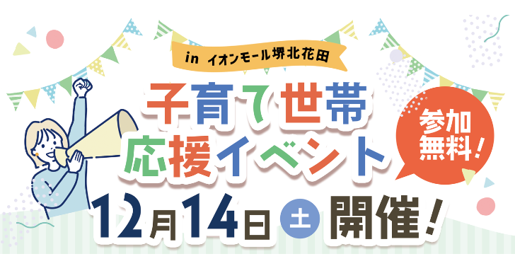 イベント開催告知表紙.png